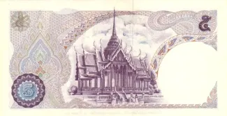 Thailand 5 Baht, 1969 P-80 reverse