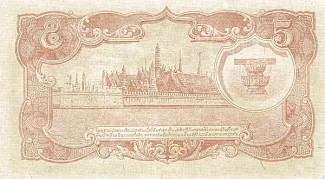 Thailand 5 Baht, 1945 reverse
