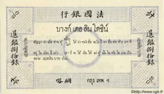 Thailand 80 Baht / 80 Ticals, 1898 reverse