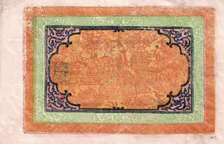 Tibet 100 Srang, 1942-1959 reverse