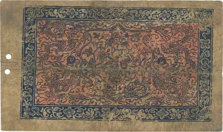 Tibet 10 Srang, 1687-1694                (1941-1948) reverse