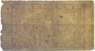 Tibet 15 Tam, 1659 reverse