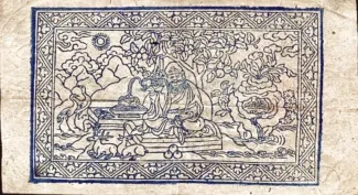 Tibet 50 Tam, 1659 reverse