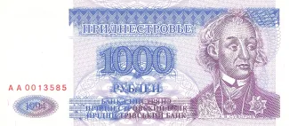 Transnistria 1.000 Roubles, 1995 obverse