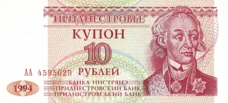 Transnistria 10 Roubles, 1994 obverse