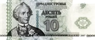 Transnistria 10 Rouble, 2014 P-50 obverse