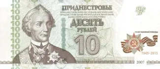 Transnistria 10 Rouble, 2015 P-53 obverse