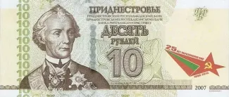 Transnistria 10 Rouble, 2015 P-56 obverse