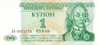 Transnistria 1 Rouble, 1994 obverse