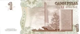 Transnistria 1 Rouble, 2014 P-48 reverse