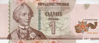 Transnistria 1 Rouble, 2015 P-52 obverse