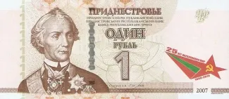 Transnistria 1 Rouble, 2015 P-54 obverse