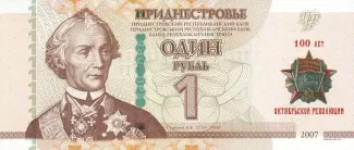 Transnistria 1 Rouble, 2017 P-58 obverse