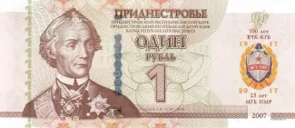 Transnistria 1 Rouble, 2017 P-60 obverse