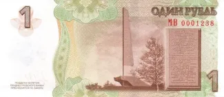 Transnistria 1 Rouble, 2017 P-61 reverse
