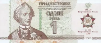 Transnistria 1 Rouble, 2018 P-62 obverse