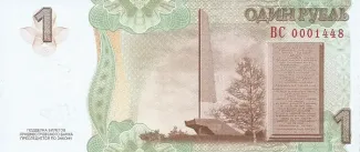 Transnistria 1 Rouble, 2018 P-62 reverse