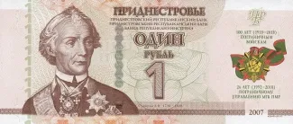 Transnistria 1 Rouble, 2018 P-63 obverse