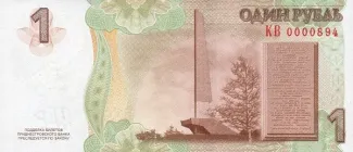 Transnistria 1 Rouble, 2018 P-63 reverse