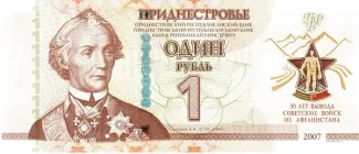 Transnistria 1 Rouble, 2019 P-64 obverse