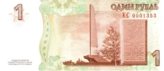 Transnistria 1 Rouble, 2019 P-64 reverse