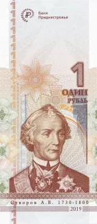 Transnistria 1 Rouble, 2019 P-70 obverse