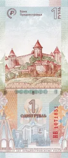 Transnistria 1 Rouble, 2019 P-70 reverse