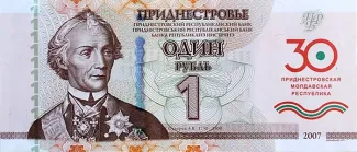 Transnistria 1 Rouble, 2020 obverse