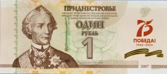 Transnistria 1 Rouble, 2020 obverse