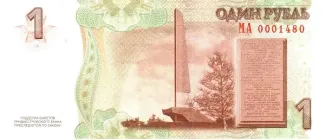 Transnistria 1 Rouble, 2020 reverse