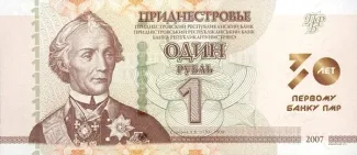 Transnistria 1 Rouble, 2021 obverse