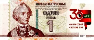 Transnistria 1 Rouble, 2021 obverse