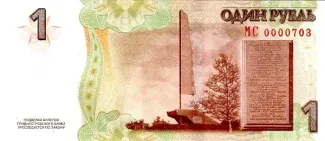 Transnistria 1 Rouble, 2021 reverse