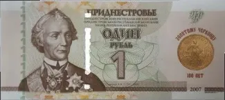 Transnistria 1 Rouble, 2023 obverse