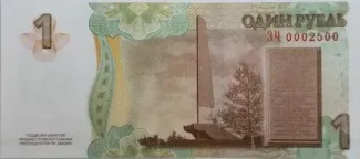 Transnistria 1 Rouble, 2023 reverse
