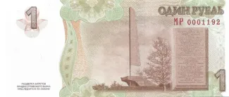 Transnistria 1 Rouble, 2024 reverse