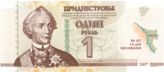 Transnistria 1 Rouble, 2024 obverse
