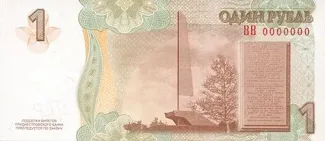 Transnistria 1 Rouble, 2024 reverse