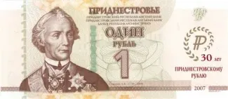 Transnistria 1 Rouble, 2024 obverse