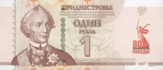 Transnistria 1 Rouble, 2025 obverse