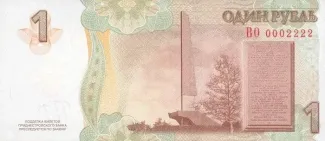 Transnistria 1 Rouble, 2025 reverse