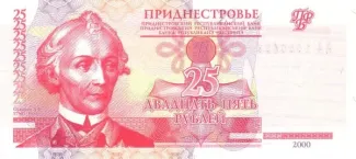 Transnistria 25 Roubles, 2000 obverse