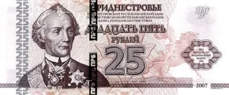 Transnistria 25 Rouble, 2014 P-51 obverse