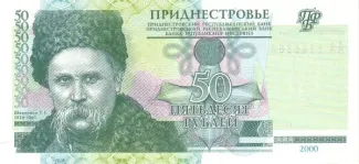 Transnistria 50 Roubles, 2000 obverse