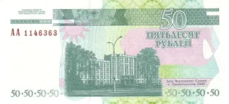 Transnistria 50 Roubles, 2000 reverse