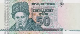 Transnistria 50 Rouble, 2025 obverse
