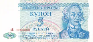 Transnistria 5 Roubles, 1994 obverse