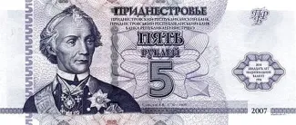 Transnistria 5 Rouble, 2014 P-49 obverse