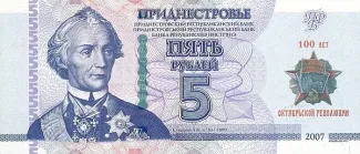 Transnistria 5 Rouble, 2017 P-59 obverse