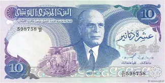 Tunisia 10 Dinars, 1983 obverse